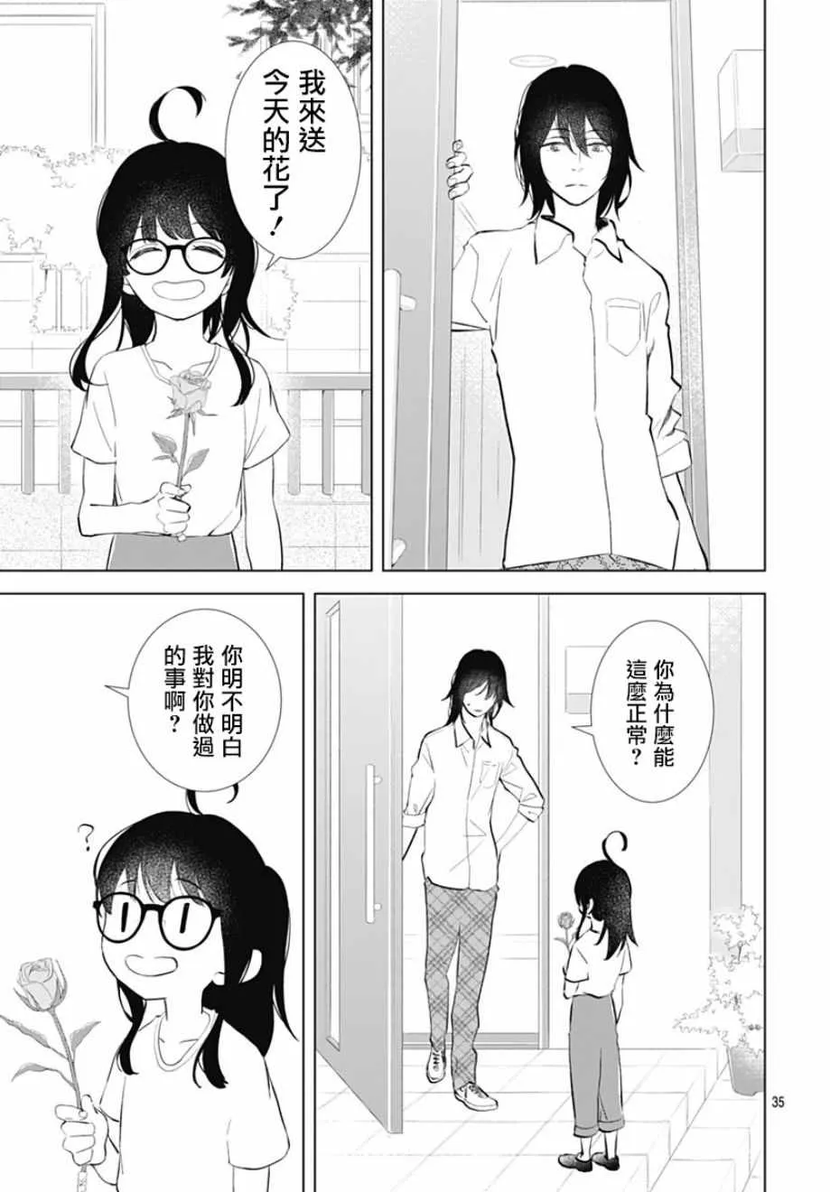 第11话 第35页