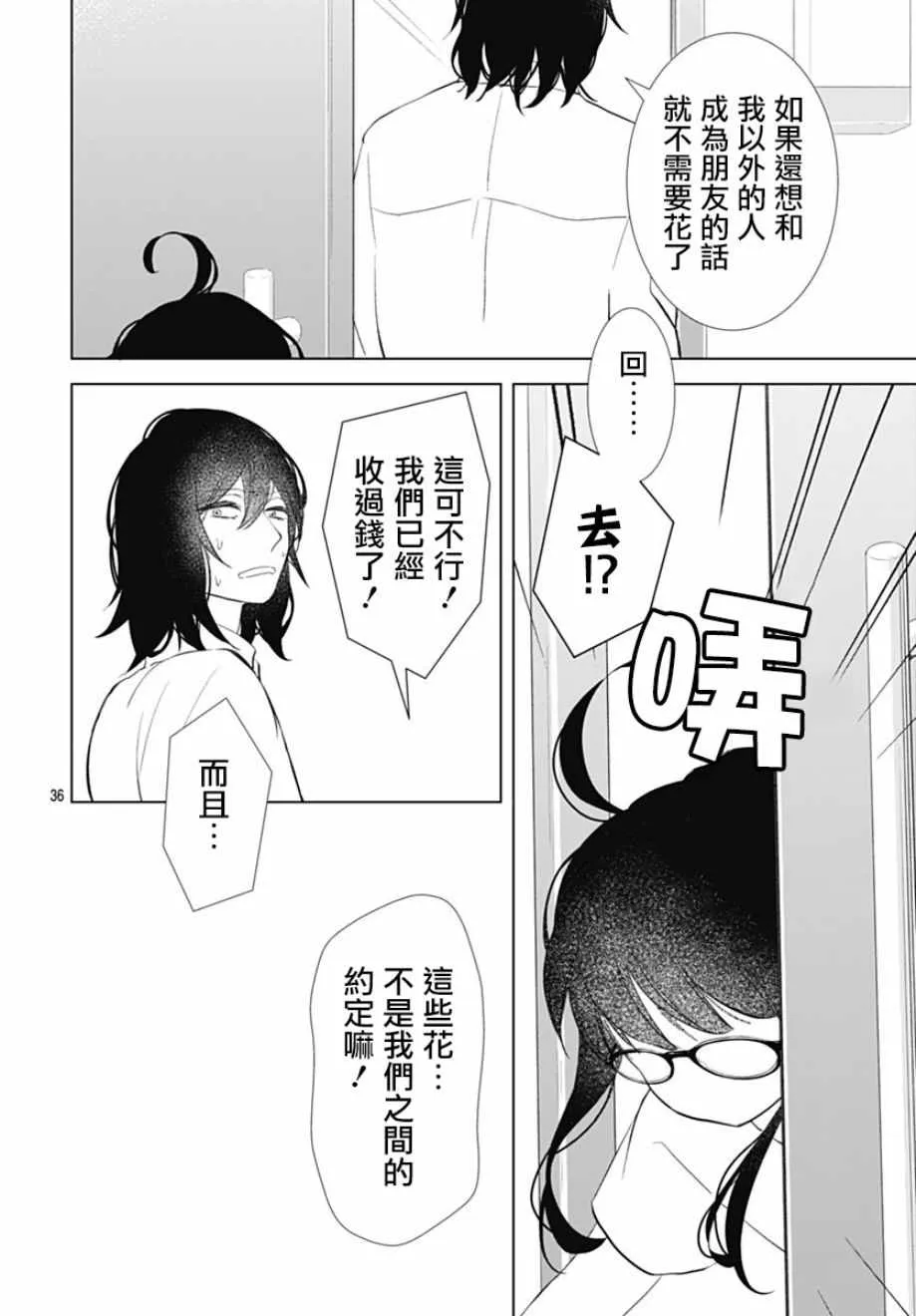 第11话 第36页
