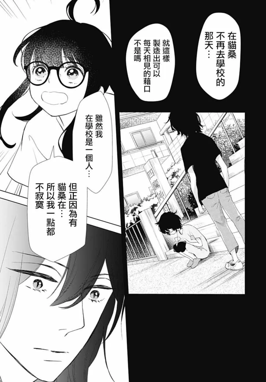 第11话 第37页