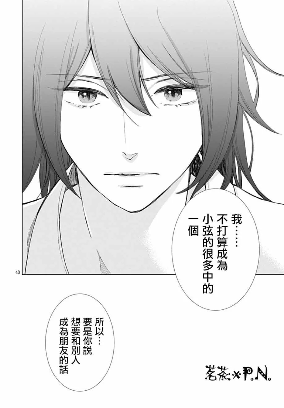 第11话 第40页