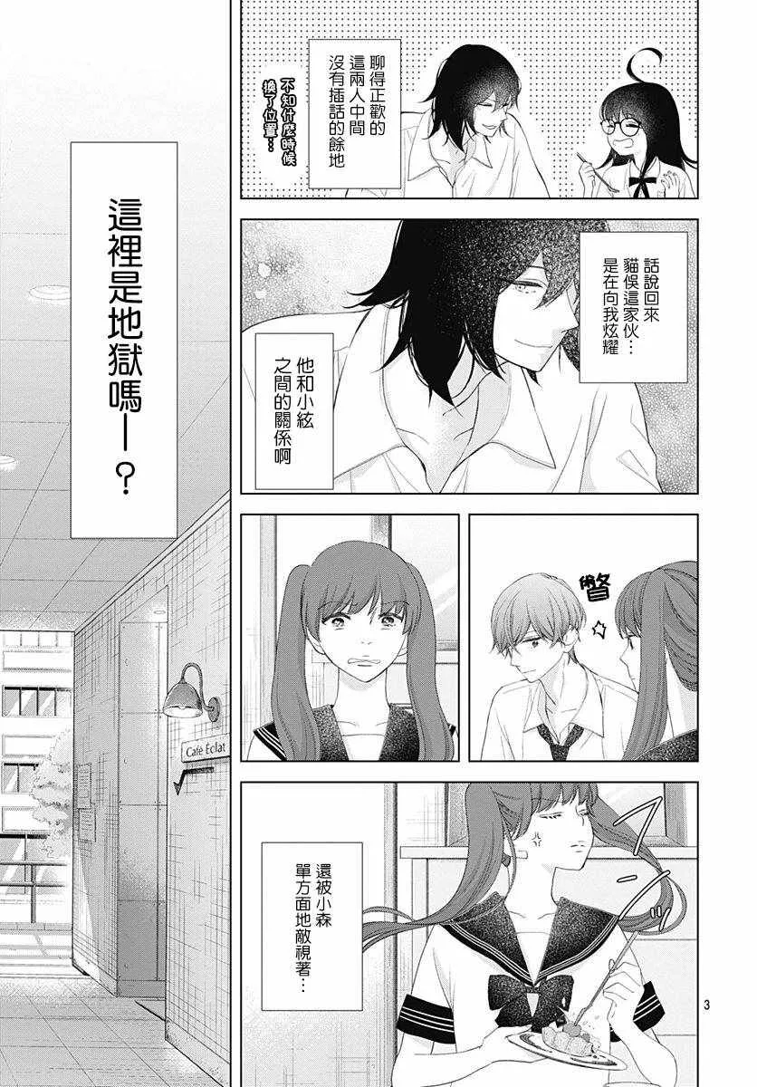 第10话 第3页