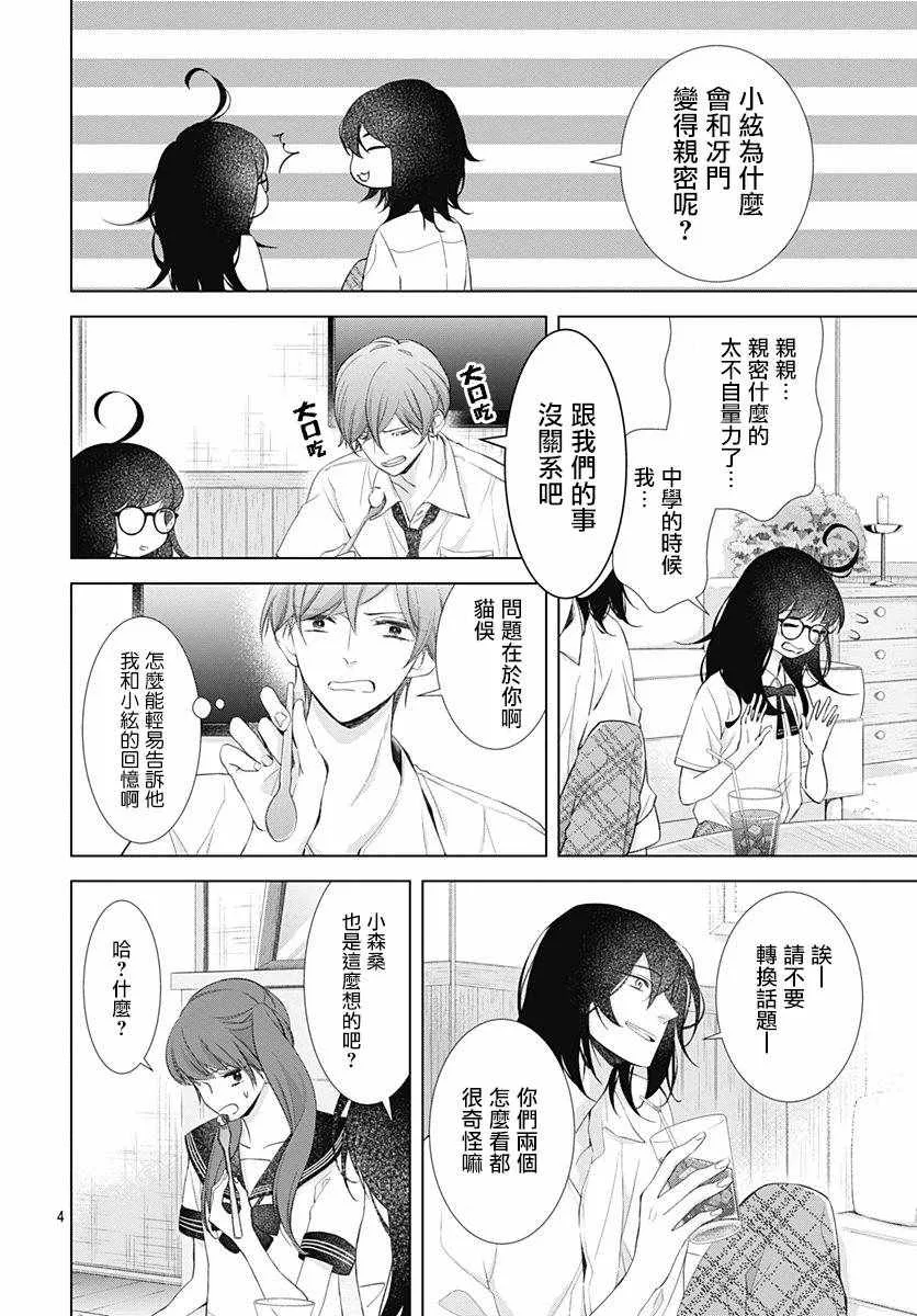 第10话 第4页