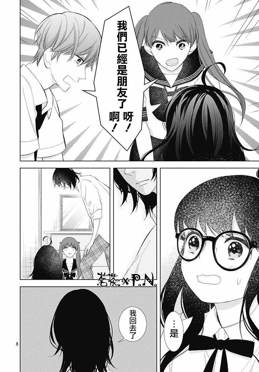 第10话 第8页