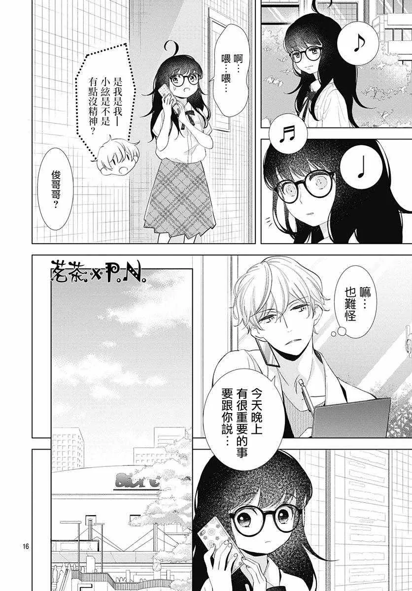 第10话 第16页