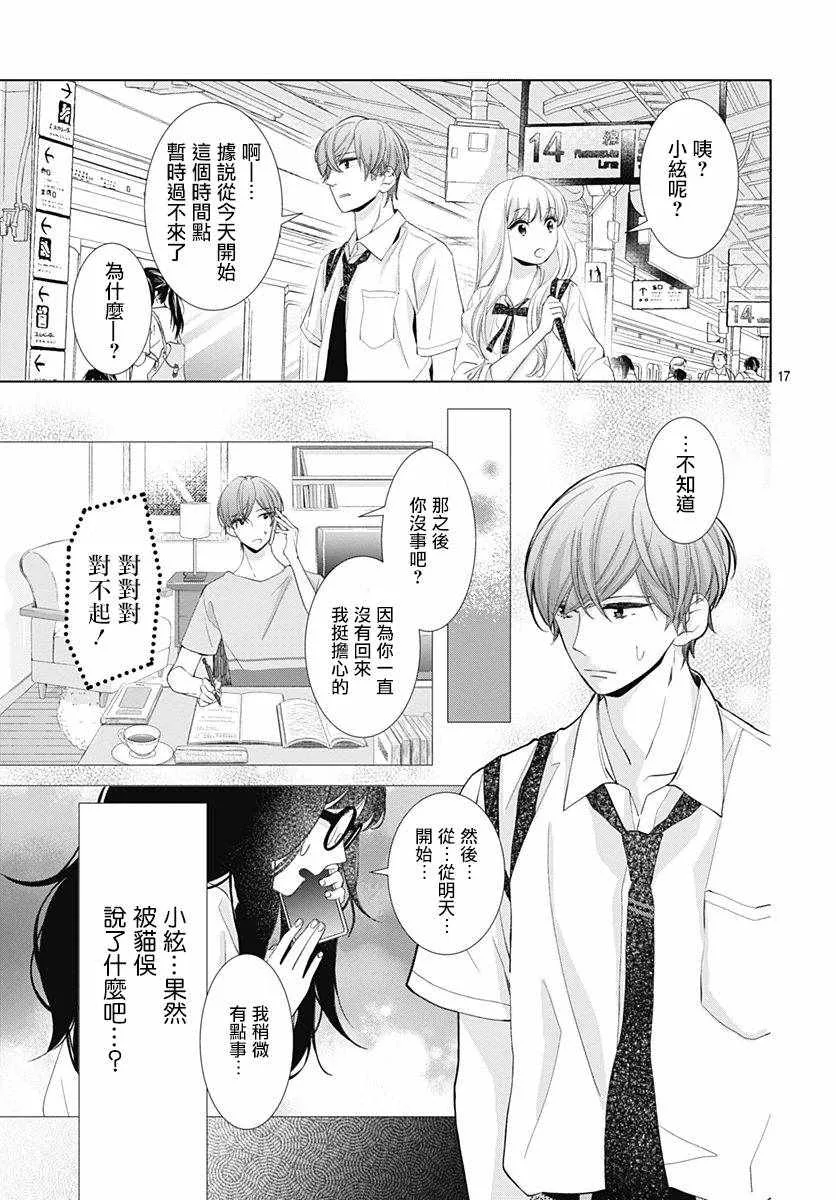 第10话 第17页