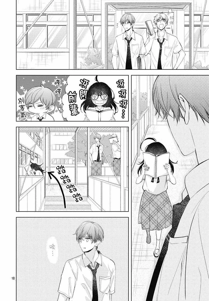 第10话 第18页