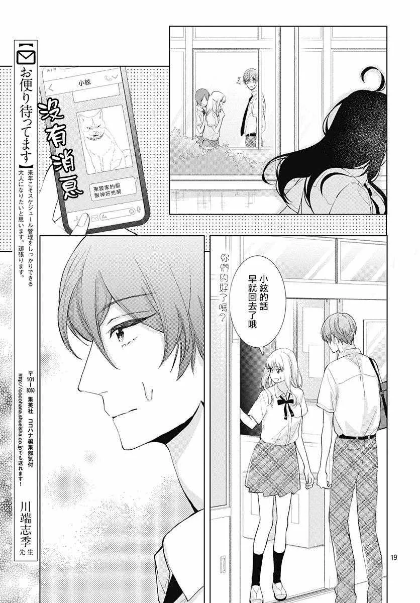 第10话 第19页