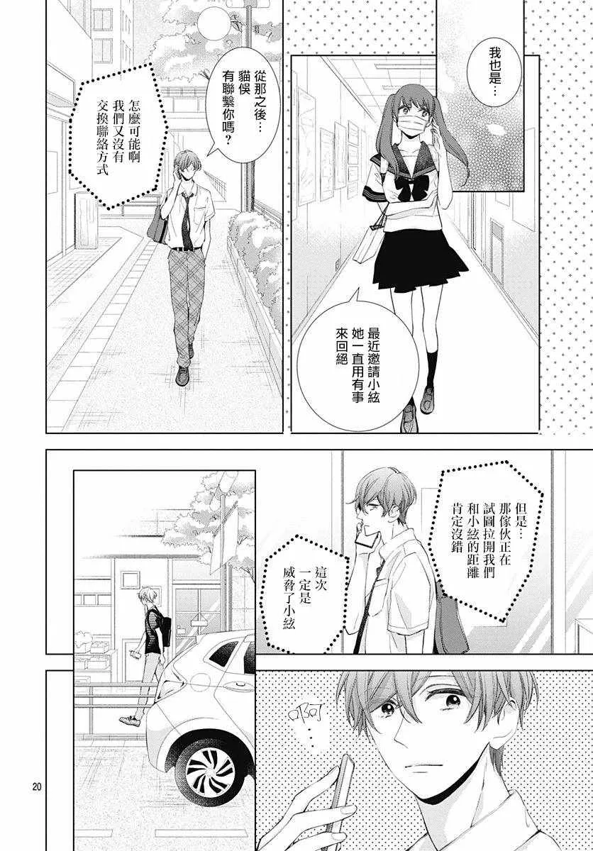 第10话 第20页