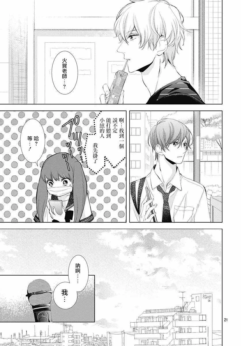 第10话 第21页