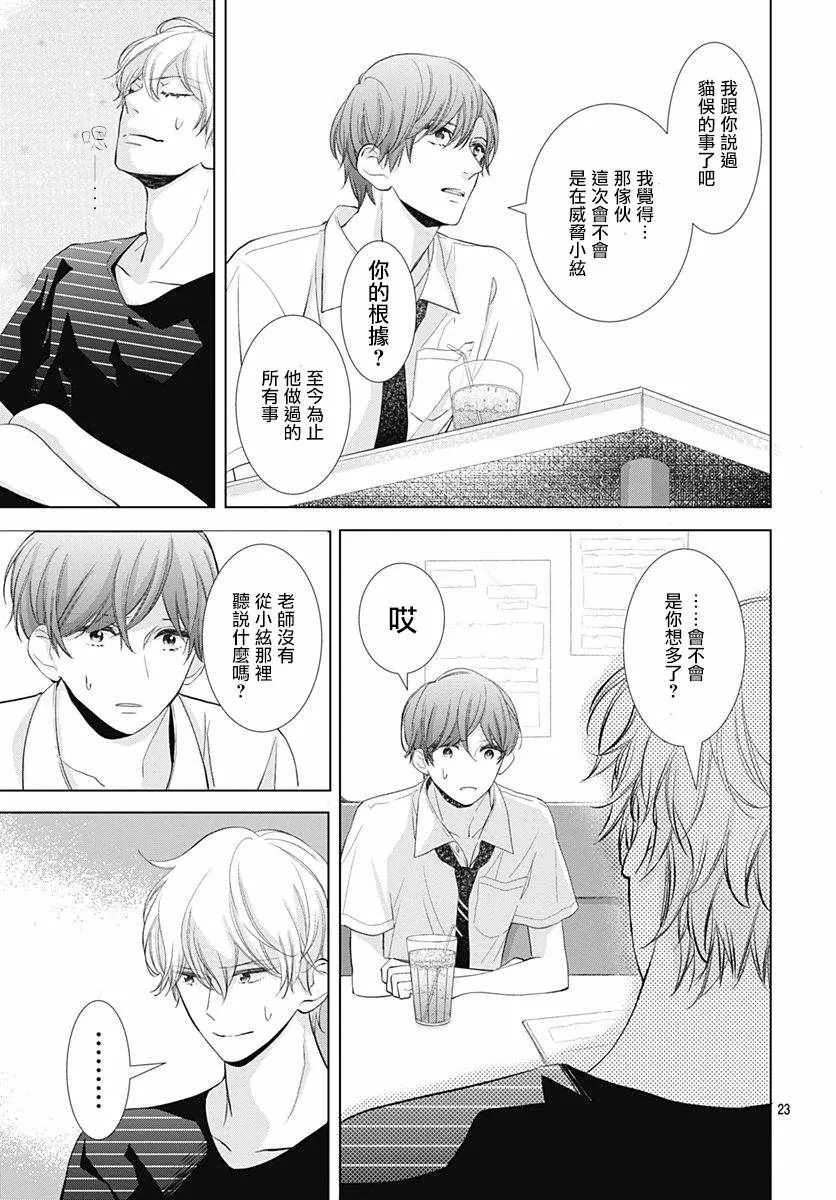第10话 第23页