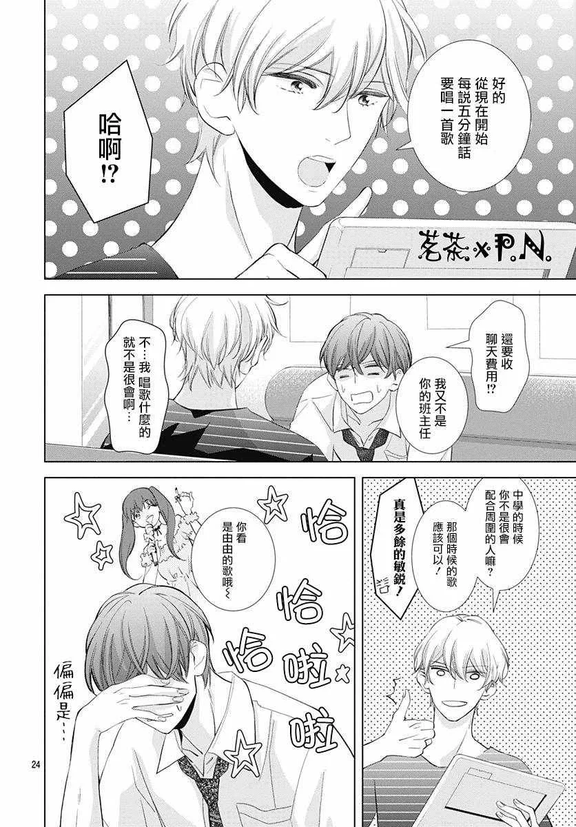 第10话 第24页