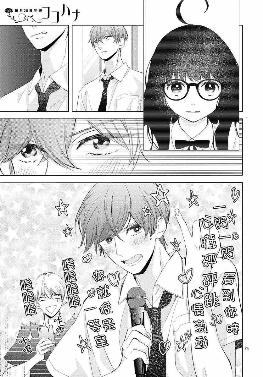 第10话 第25页