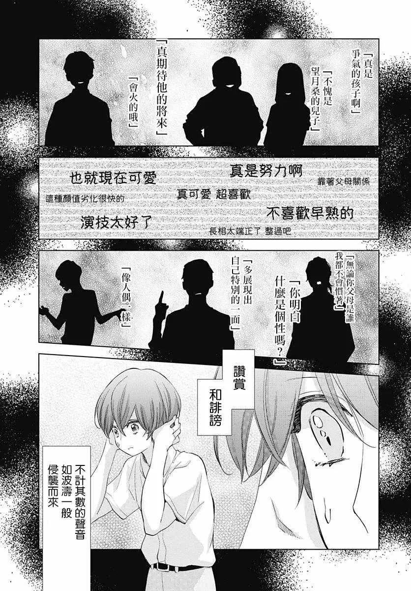 第10话 第27页