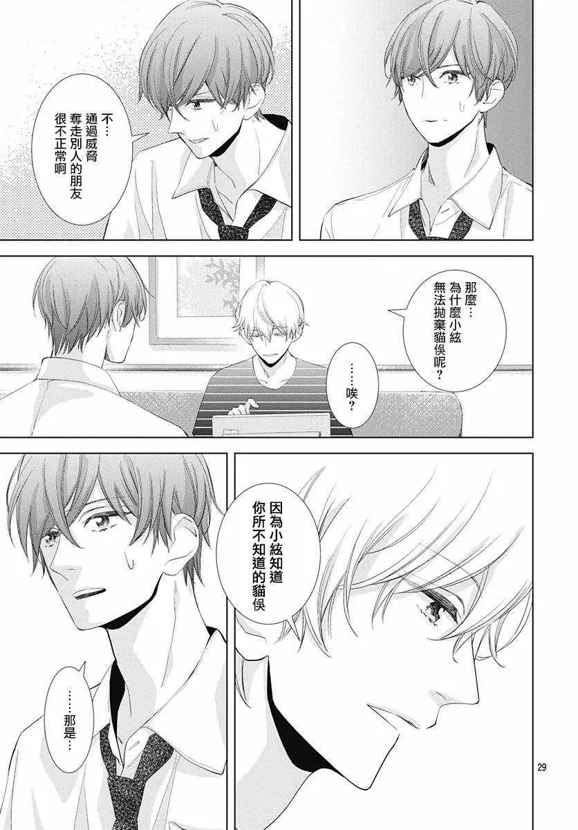 第10话 第29页