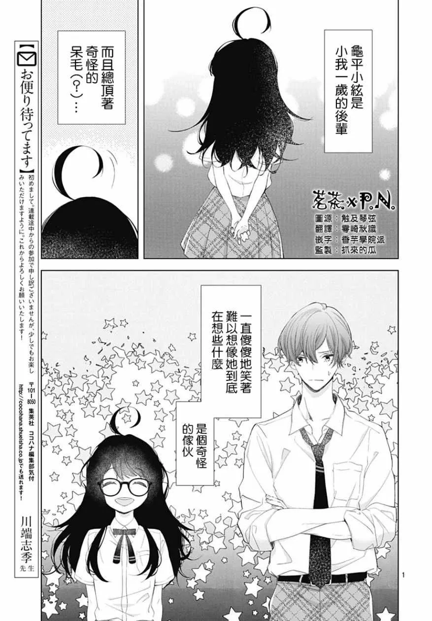 第9话 第4页