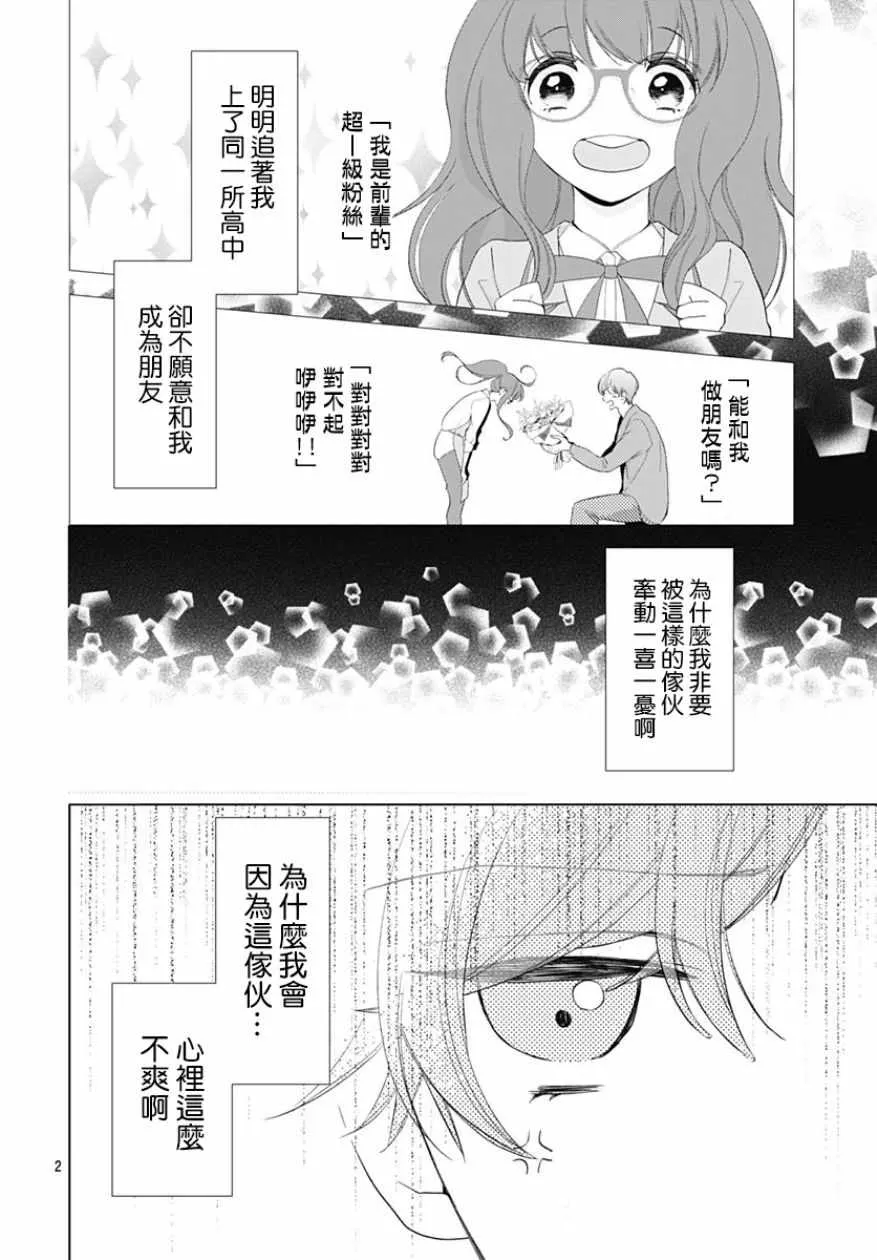第9话 第5页