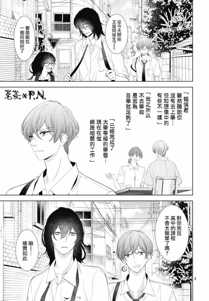 第9话 第6页