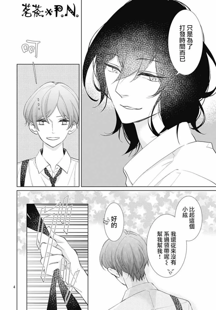 第9话 第7页