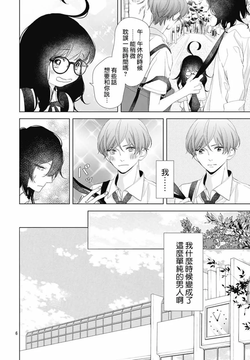 第9话 第9页