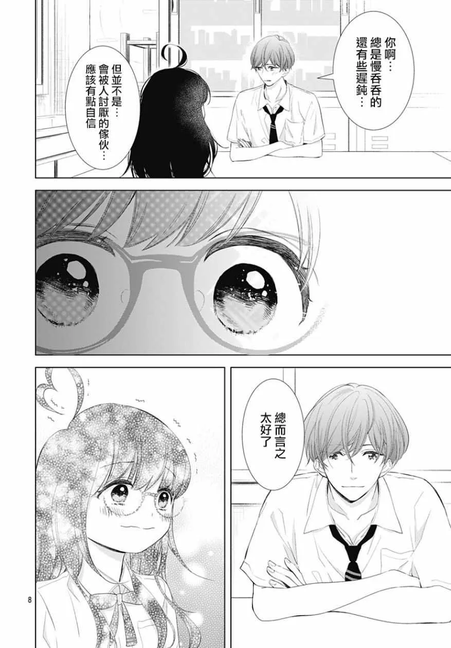 第9话 第11页