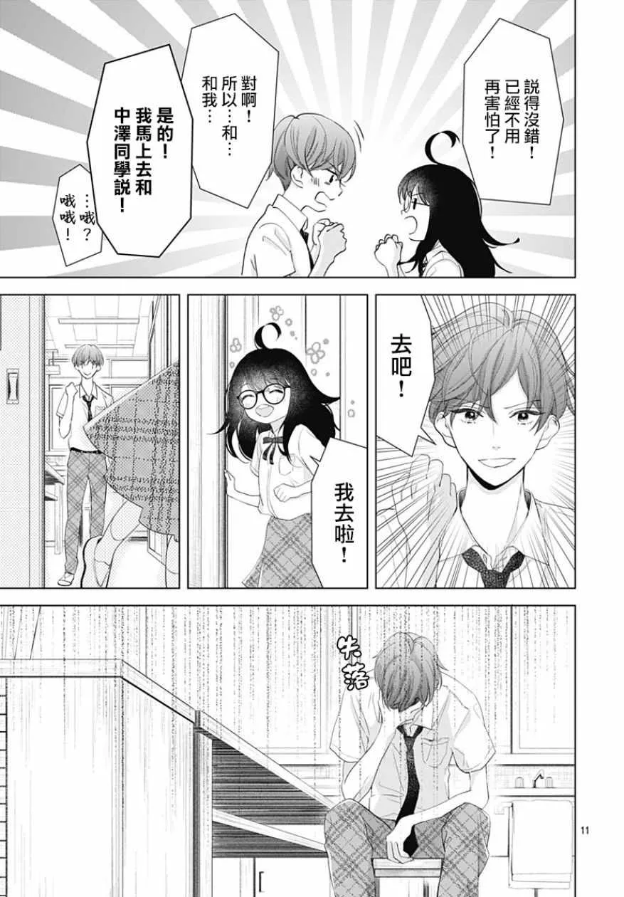 第9话 第14页