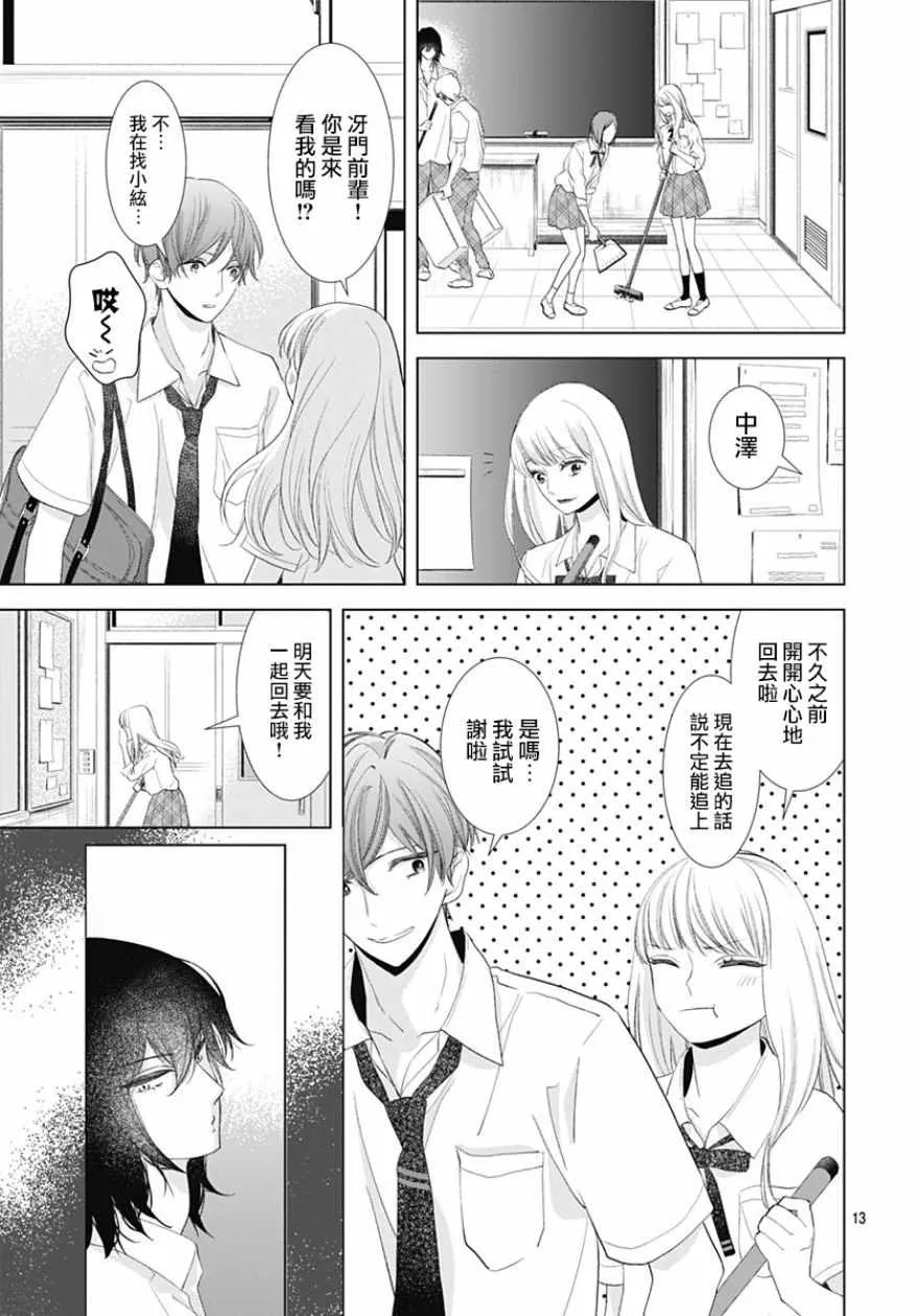 第9话 第16页