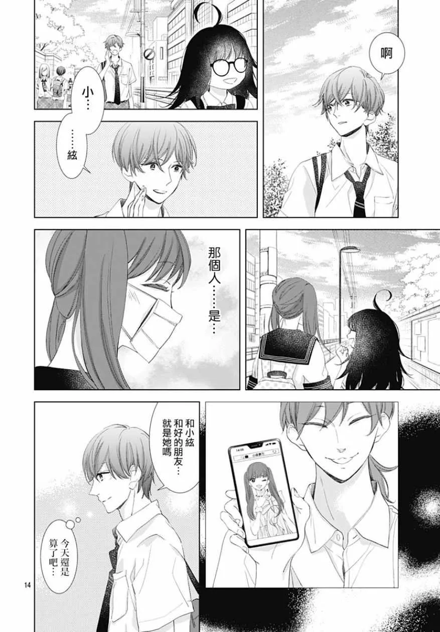 第9话 第17页