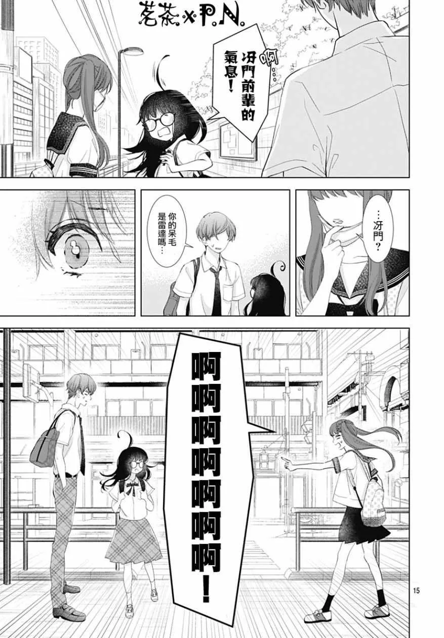第9话 第18页