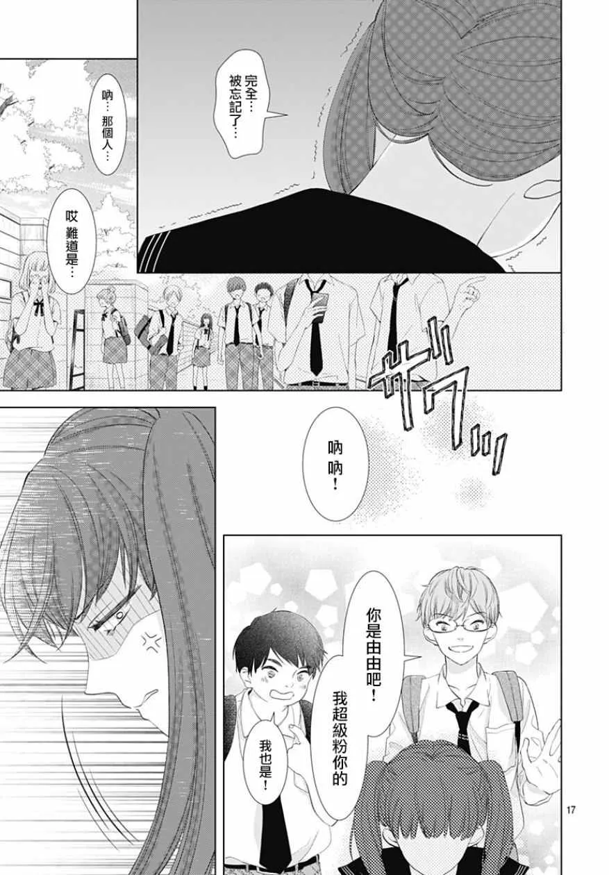第9话 第20页