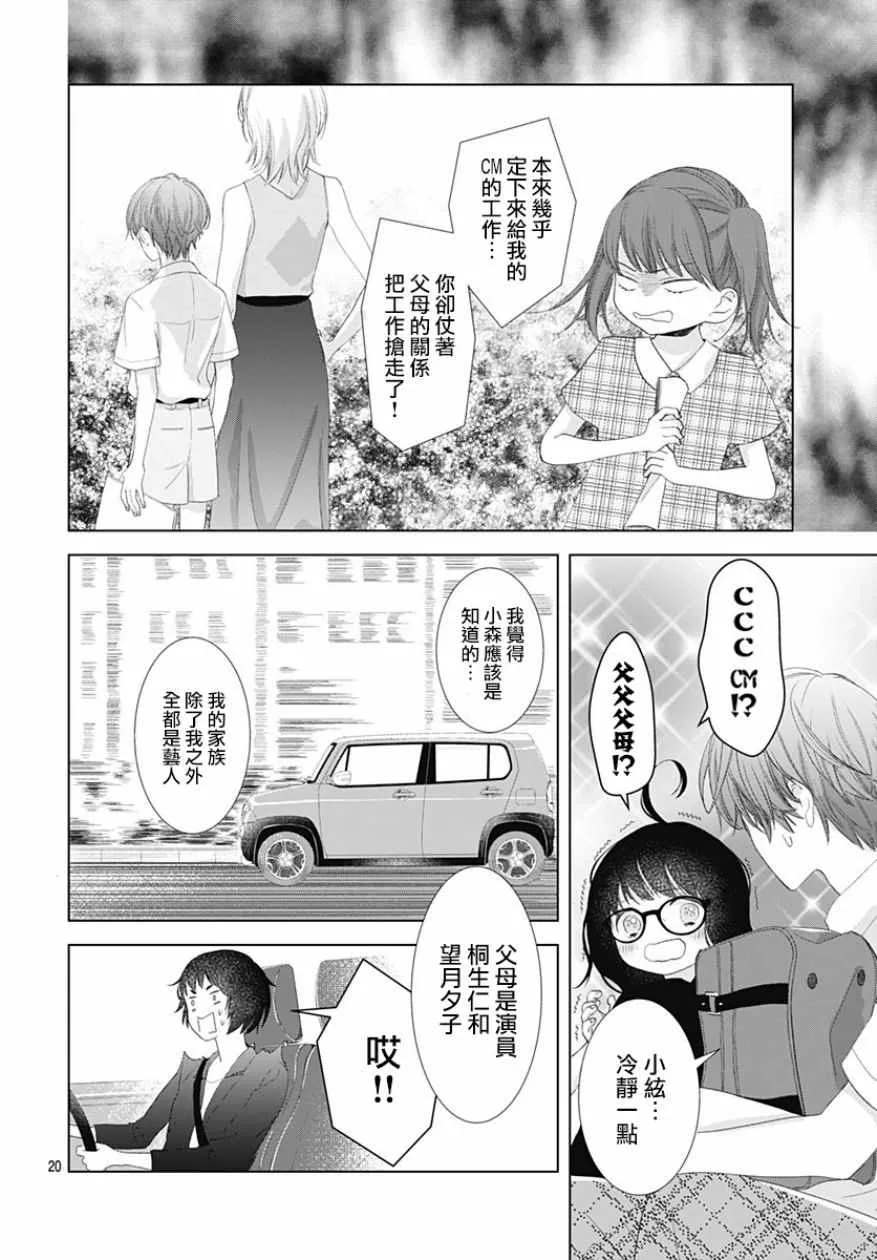 第9话 第23页