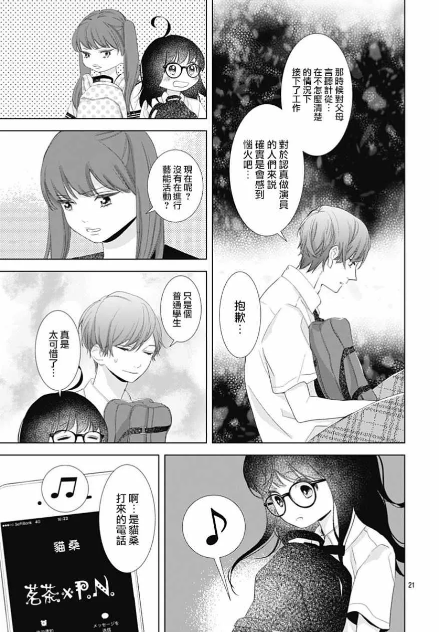 第9话 第24页