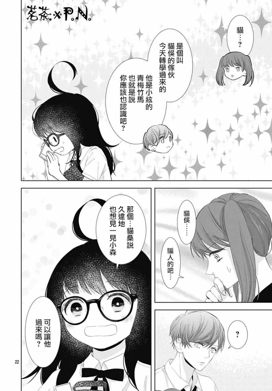 第9话 第25页