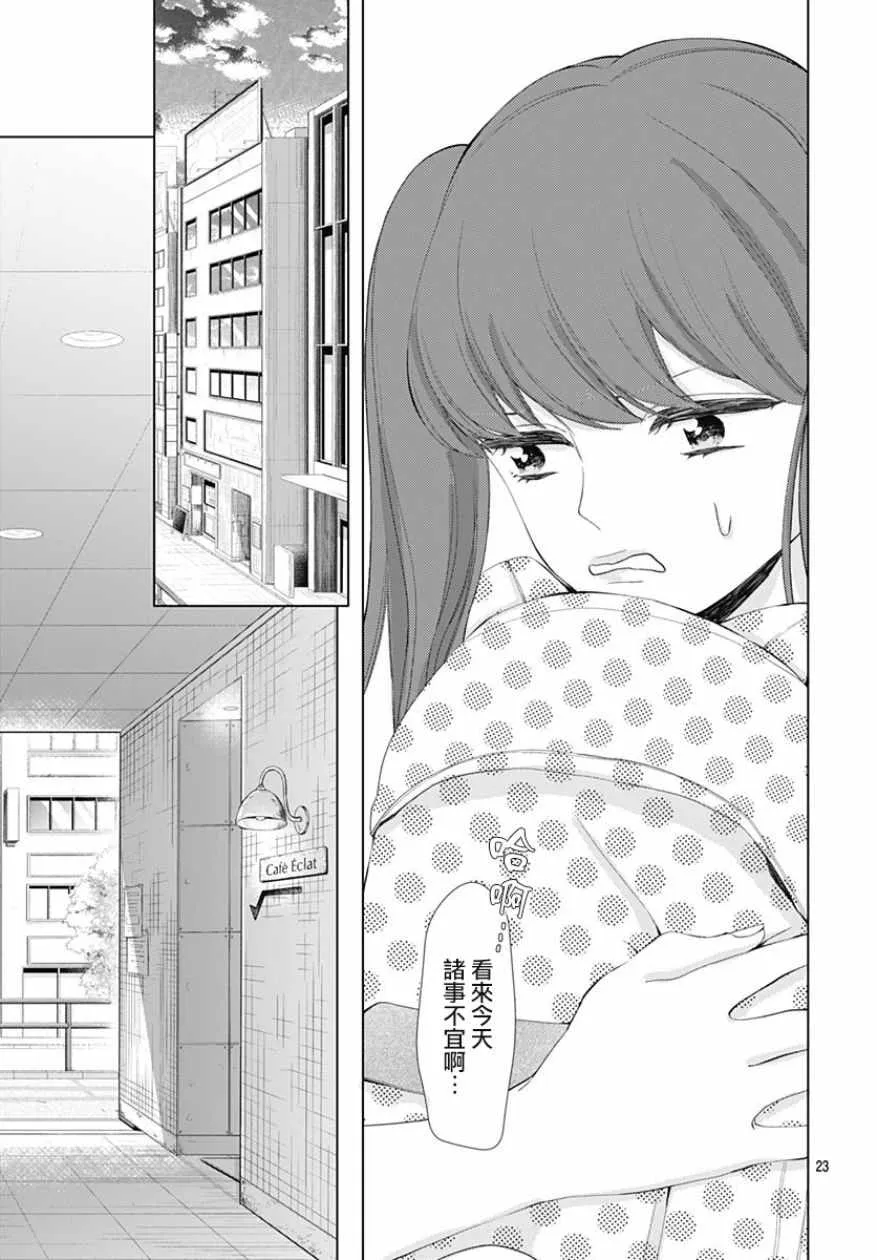 第9话 第26页