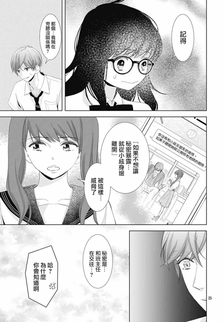 第9话 第28页