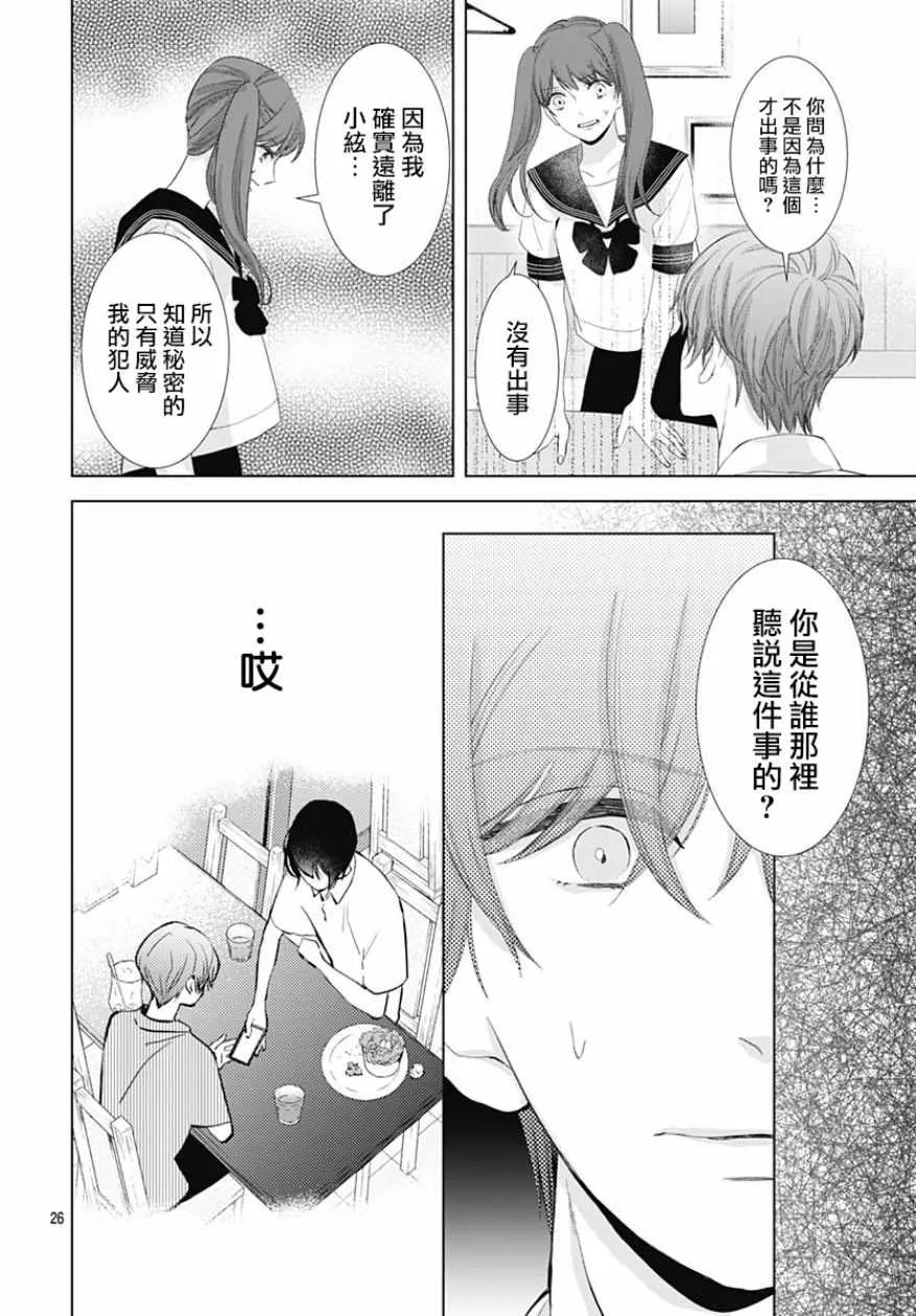第9话 第29页