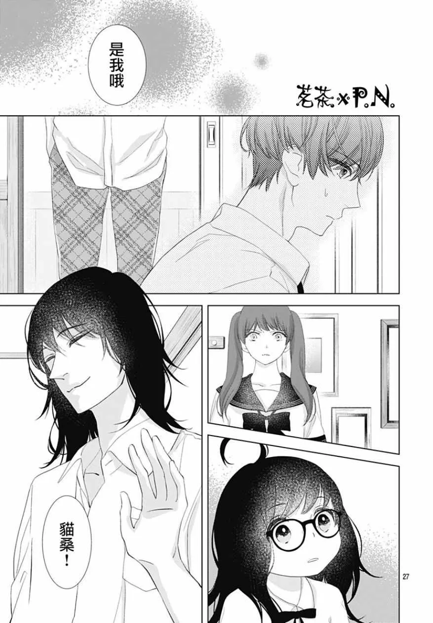第9话 第30页