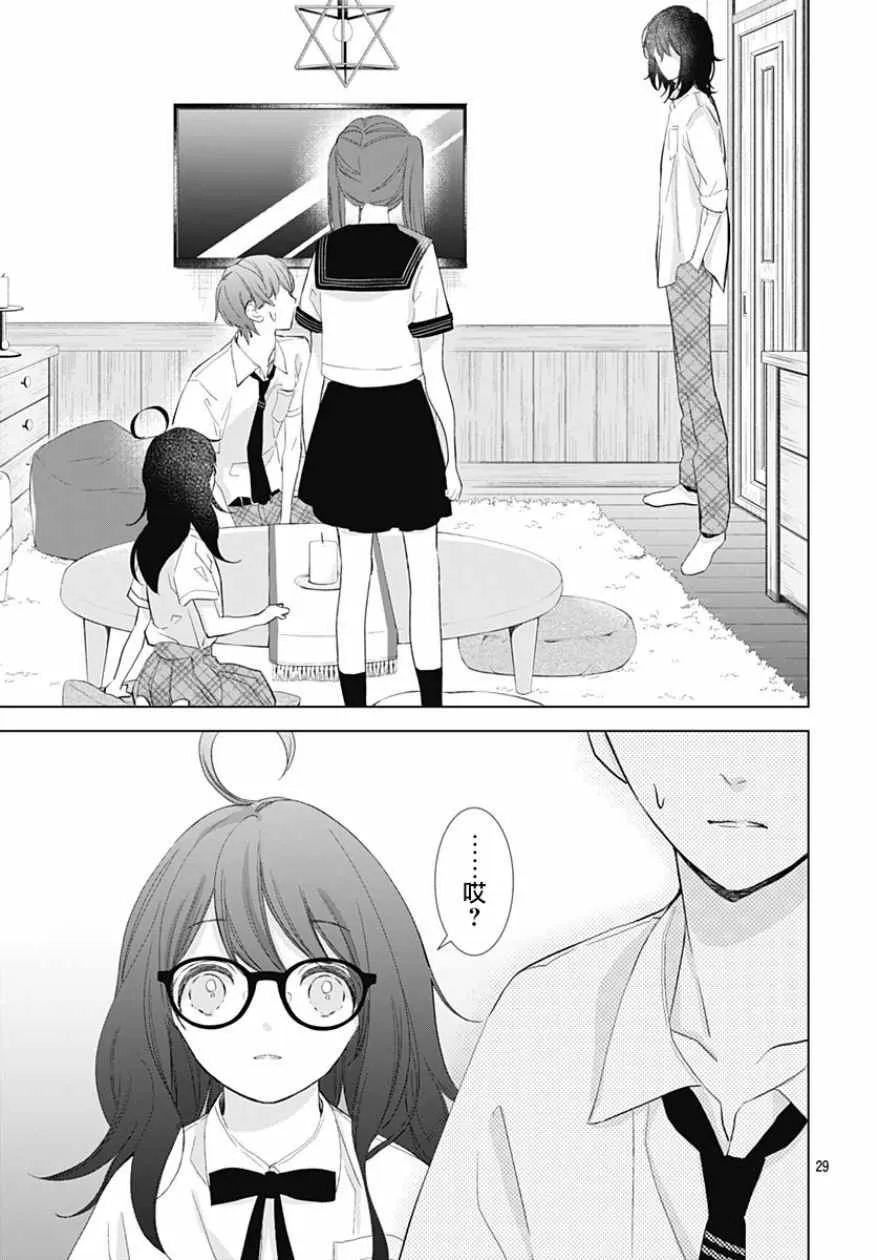 第9话 第32页