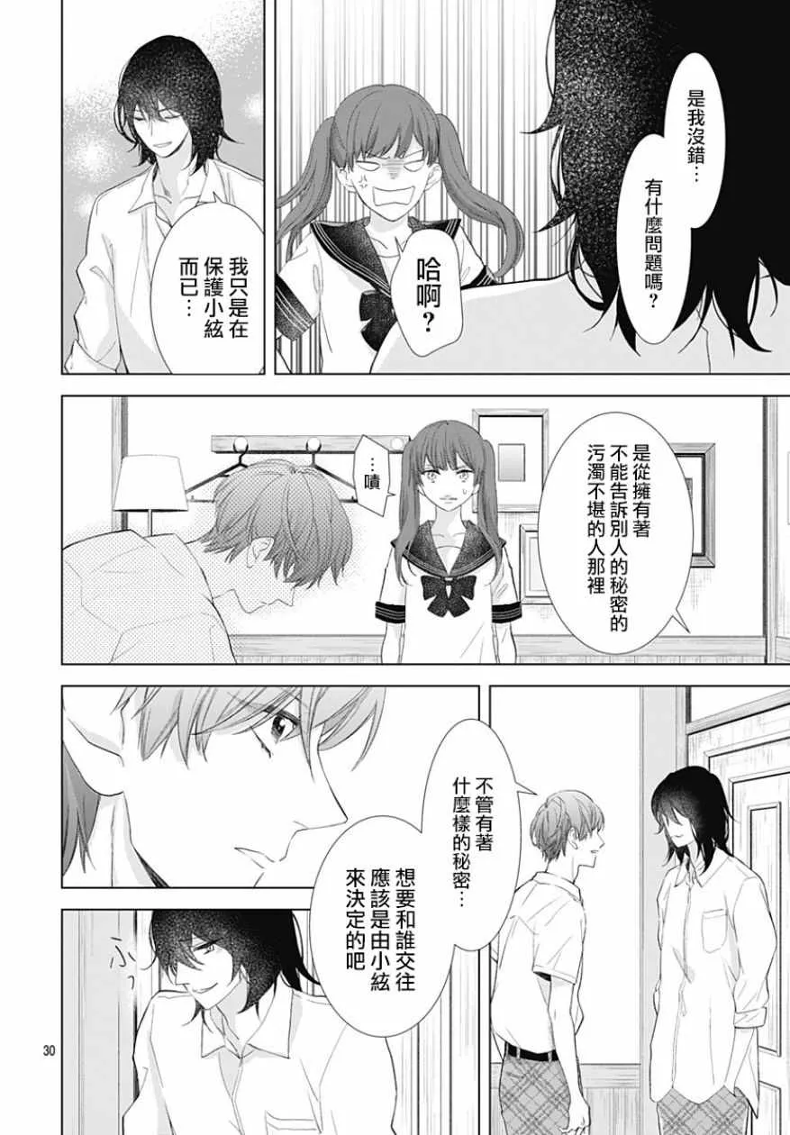 第9话 第33页