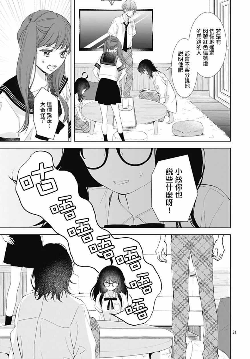 第9话 第34页