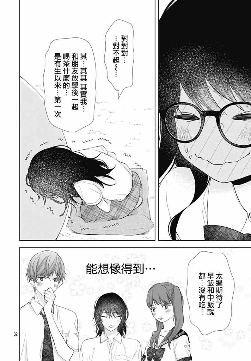 第9话 第35页
