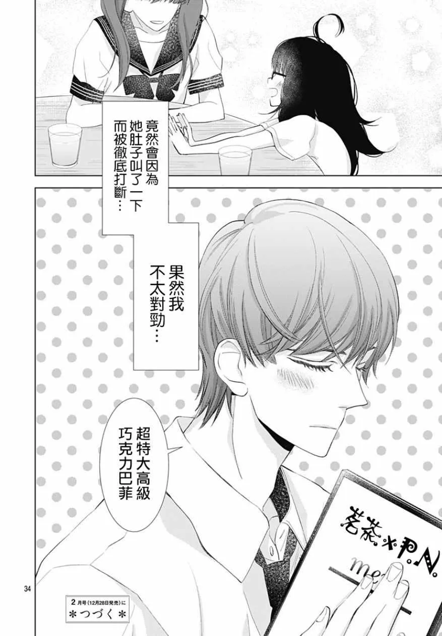 第9话 第37页