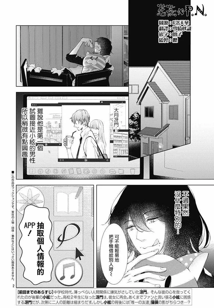 第8话 第3页