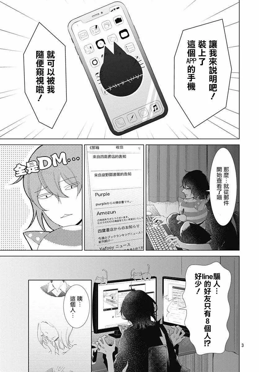 第8话 第4页