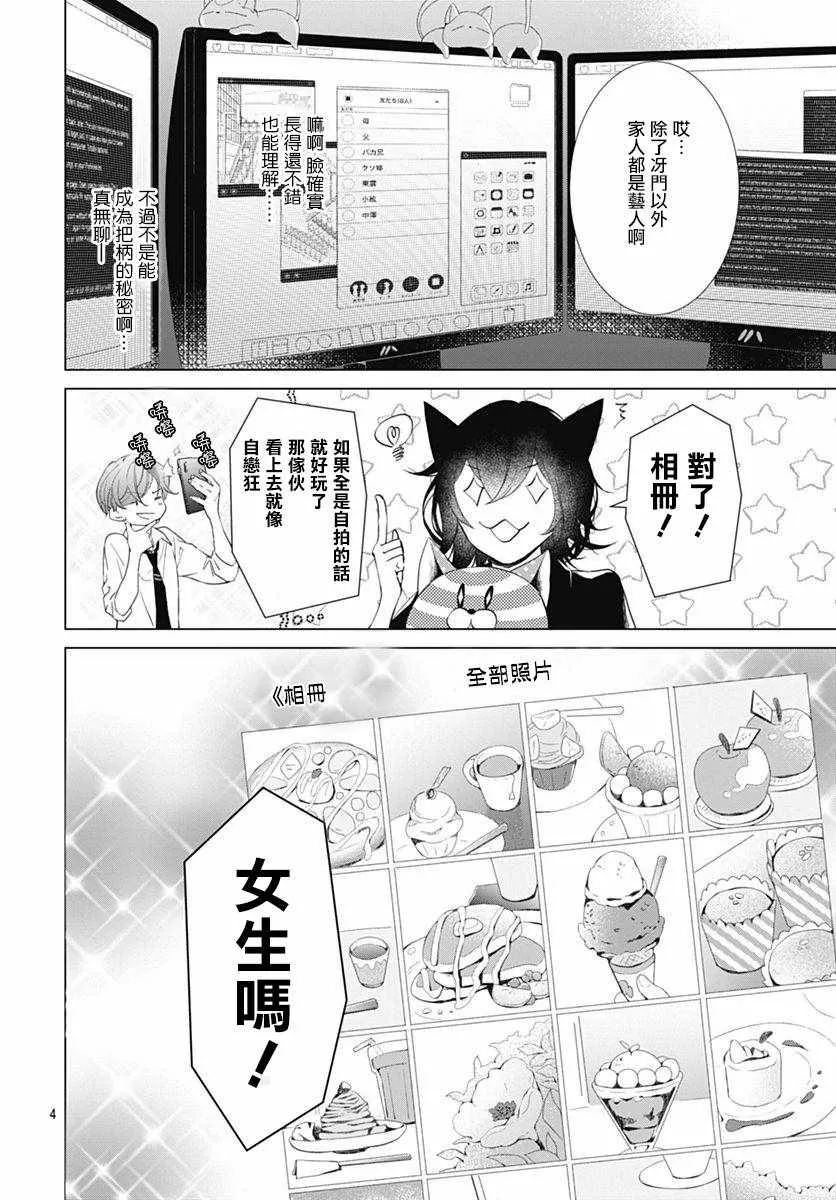 第8话 第5页