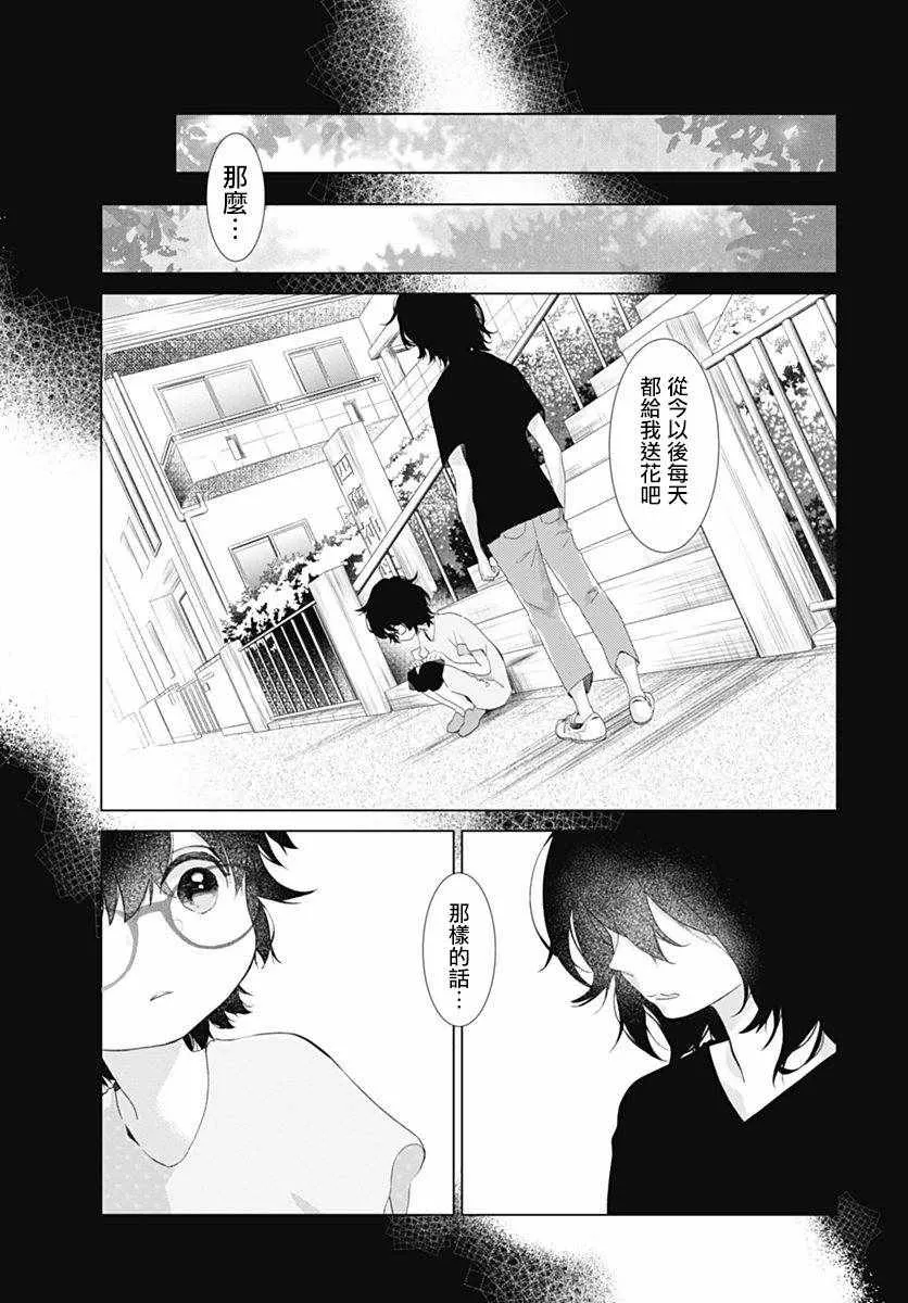 第8话 第8页