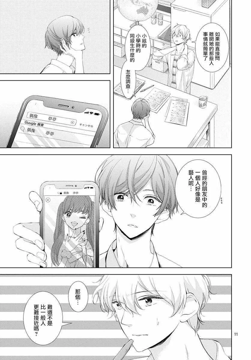 第8话 第12页