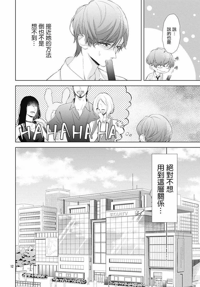第8话 第13页