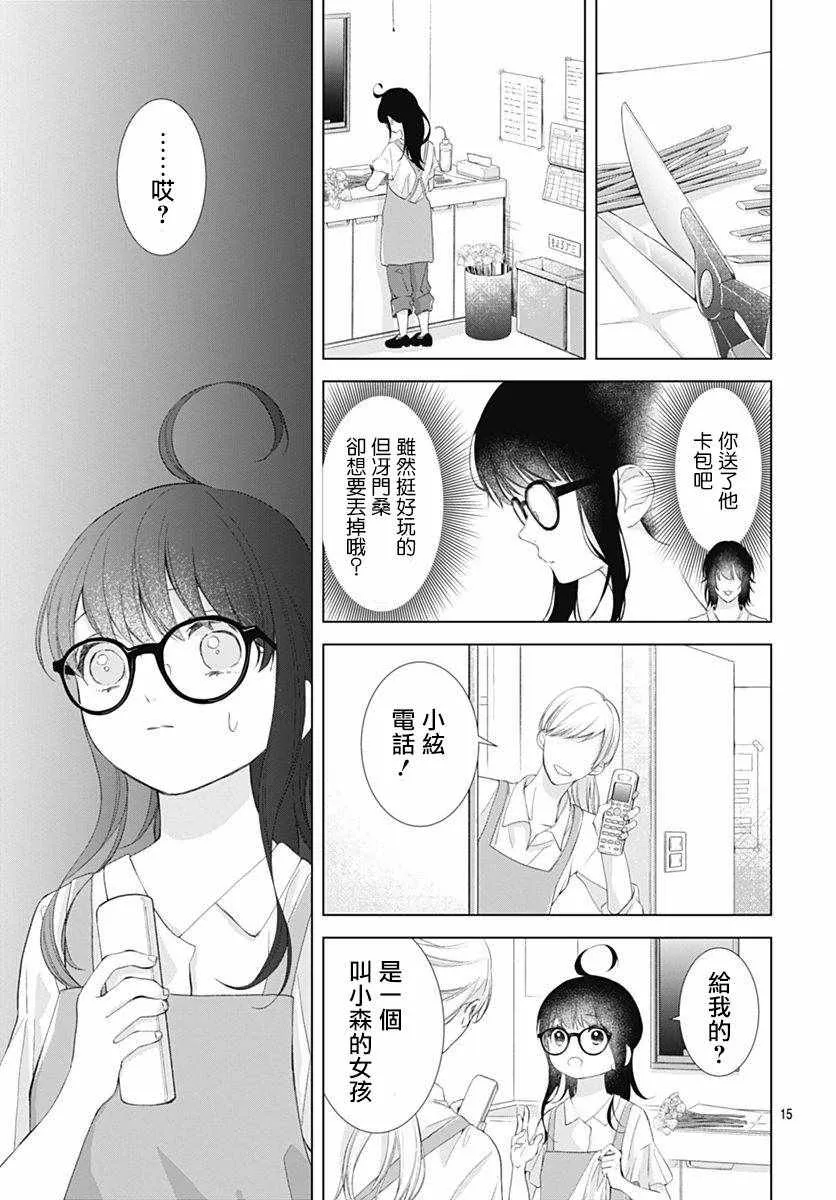 第8话 第16页