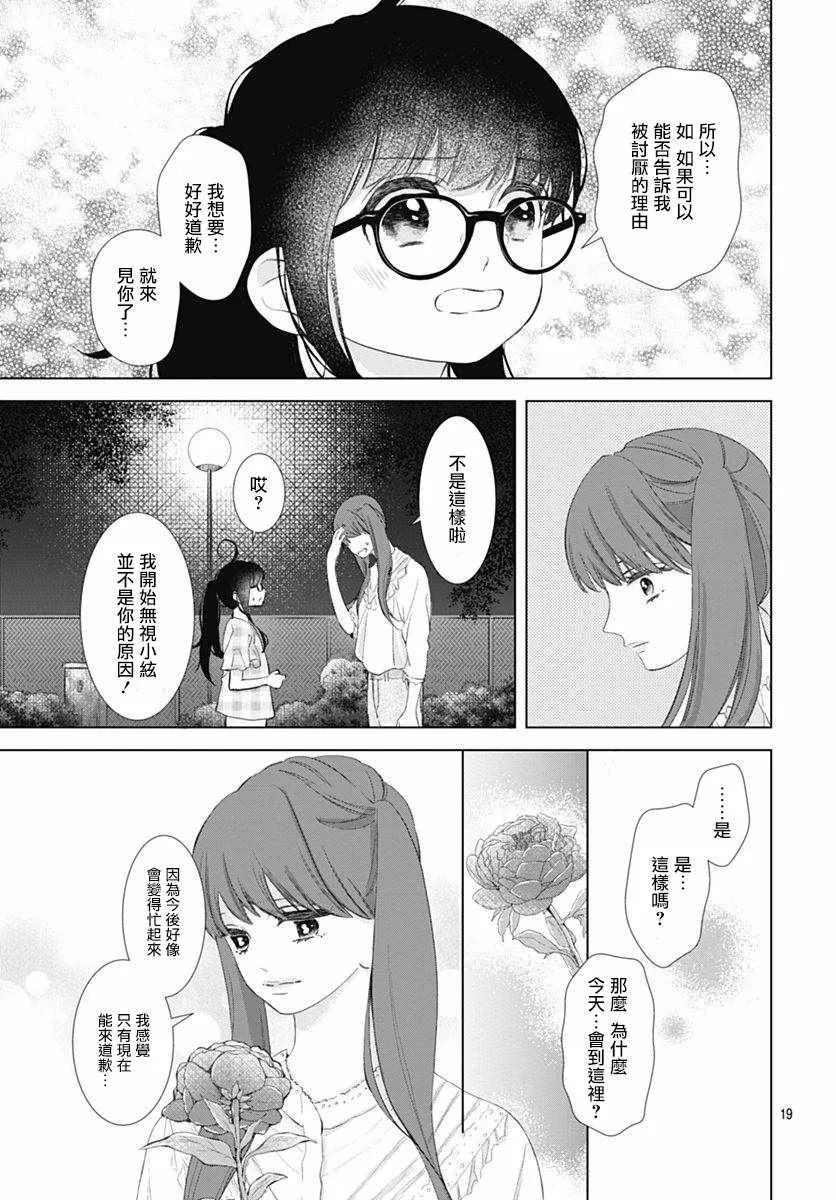 第8话 第20页