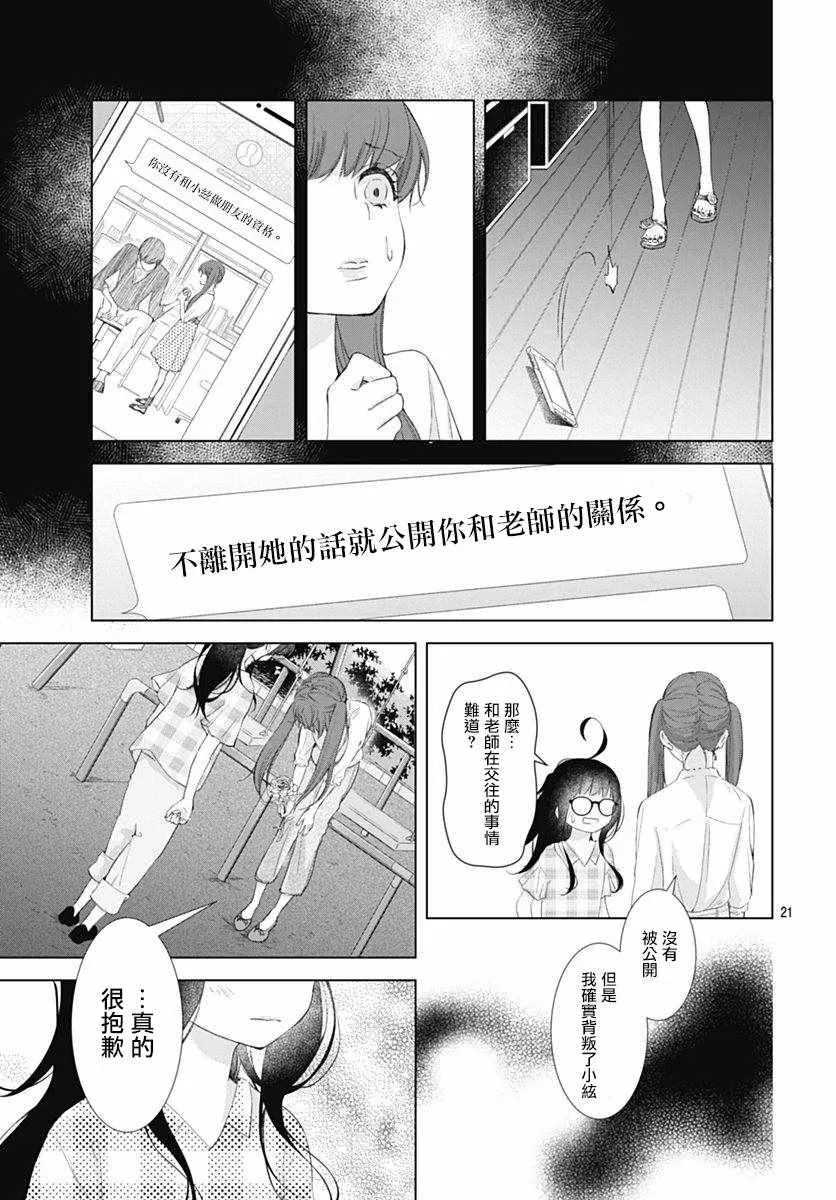 第8话 第22页
